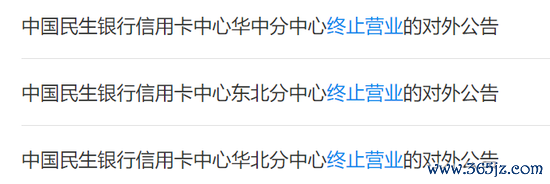 期货公司配资 民生银行获客绑定山姆，信用卡客户一年投诉量14万笔
